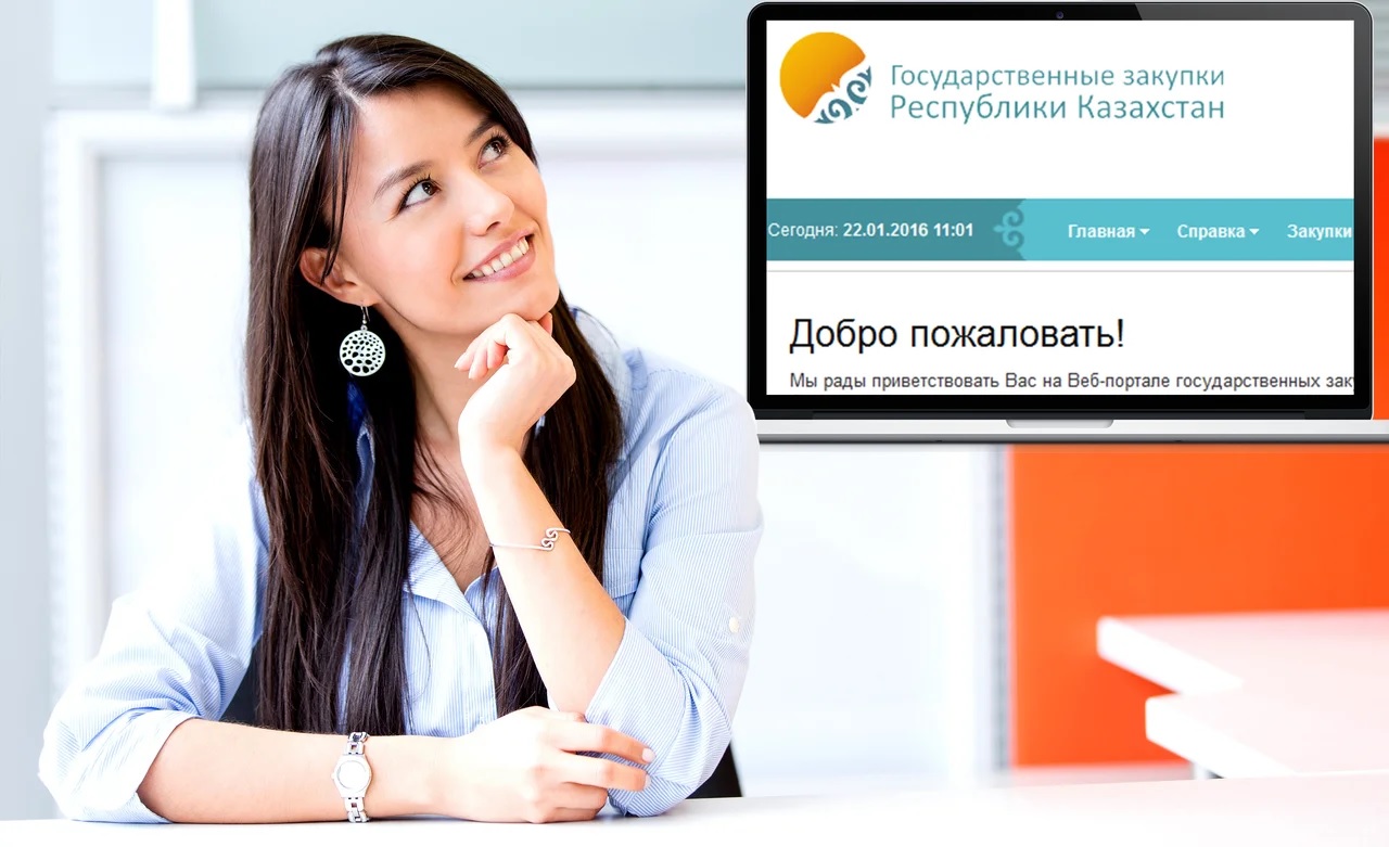 тендеры в Казахстане