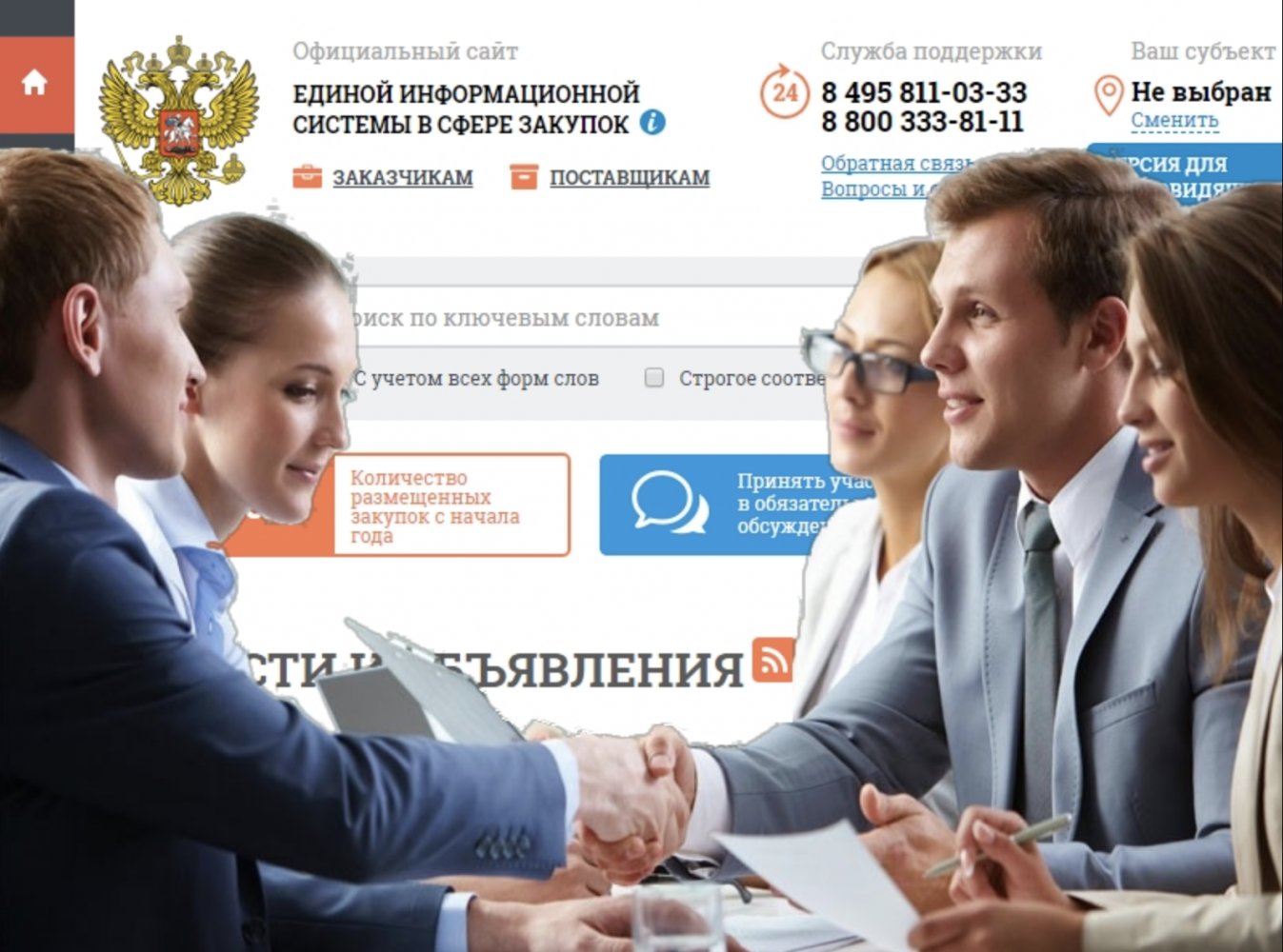 Тендеры в России для белорусов